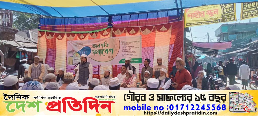 মধ্যনগরে জামায়াতের উদ্যোগে জনশক্তি সমাবেশ অনুষ্ঠিত