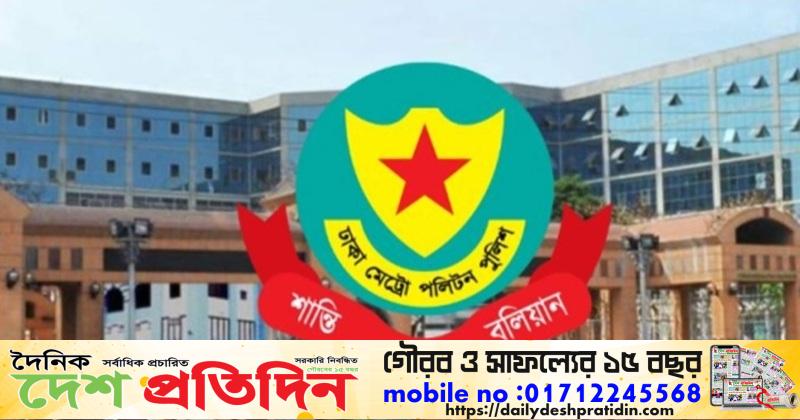 বিজয় দিবসে বিকল্প সড়ক ব্যবহারে ডিএমপির নির্দেশনা