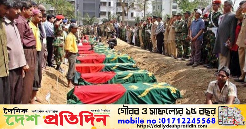 বিডিআর হ’ত্যা তদন্তে কমিশন গঠনের সিদ্ধান্ত থেকে সরে এলো সরকার
