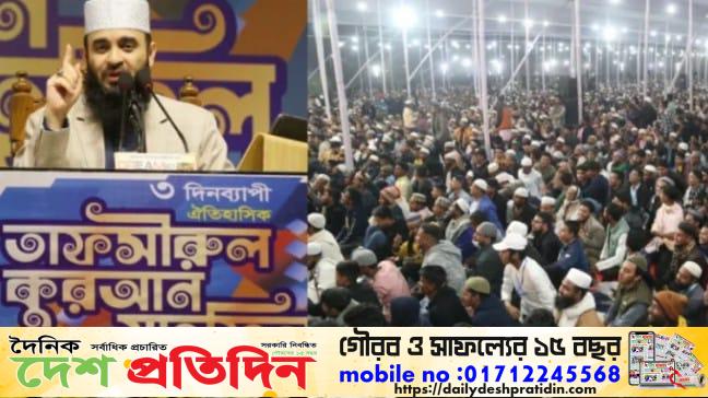 সিলেটে মিজানুর রহমান আজহারীর মাহফিলে স্বর্ণালঙ্কারকার ও মোবাইল ফোন চুরি” গ্ৰেপ্তার ১০