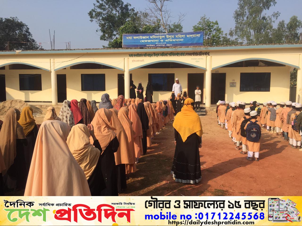 চট্টগ্রাম লোহাগাডা উপজেলায়  শিক্ষক নুরুল ইসলামের ছোঁয়ায় উন্নয়নে বদলে যাচ্ছে  মধ্য কলাউজান মদিনাতুল উলুম মহিলা মাদৃরাসা হেফজখানা ও এতিমখানা “পড়াশোনার মান উন্নয়ন ‘