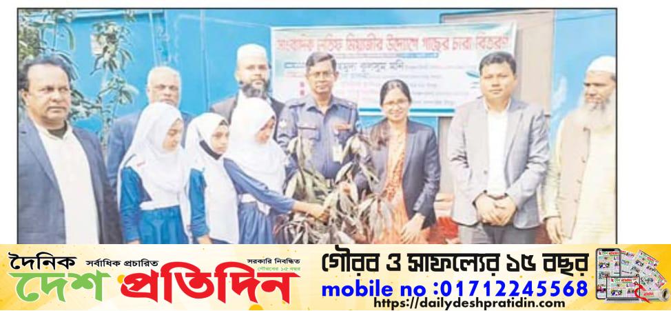 সাংবাদিক লতিফ মিয়াজির উদ্যেগে গাছের চারা বিতরন “গাছ সমাজের পরিবেশ ও প্রকৃতি সুন্দর করে ,,ইউএনও মাহমুদা কুলসুম মনি