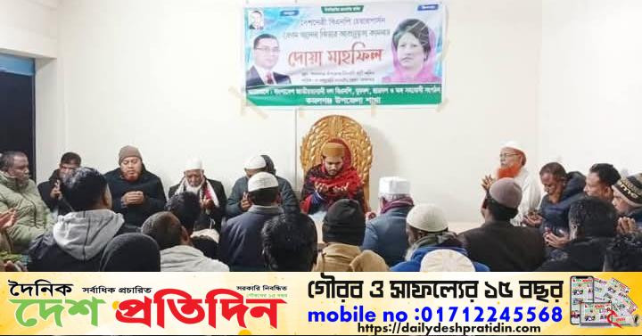 কমলগঞ্জে বিএনপি’র চেয়ারপার্সন বেগম খালেদা জিয়ার রোগ মুক্তি কামনায় দোয়া মাহফিল