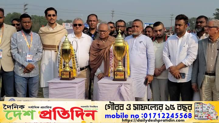এম সাইফুর রহমানস্মৃতি আমন্ত্রণ মূলক ফুটবল টুর্নামেন্ট মেগা ফাইনাল