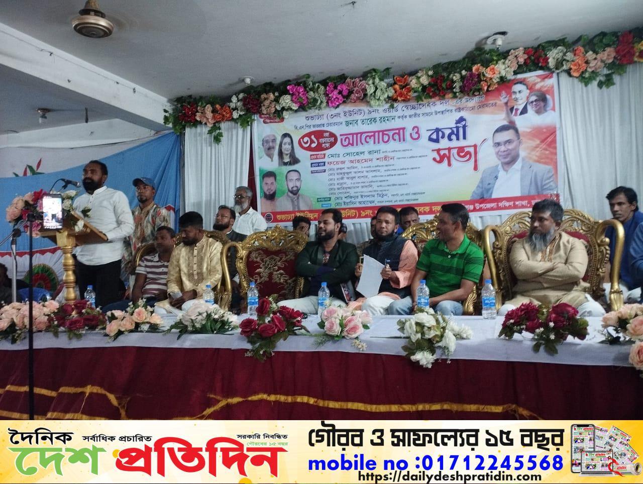 নেতৃত্তর প্রতিযোগিতা না করে, কর্মীর প্রতি সদয় হোন মো:সোহেল রানা