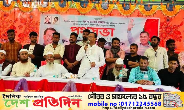 বেলাব ও মনোহরদী-৪ আসনে ত্রয়োদশ নির্বাচনের সম্ভব্য সংসদ সদস্য প্রার্থী জননেতা জনাব আব্দুল কাদের ভূইয়া জুয়েল কাচিঁকাটা ইউনিয়নের রুদ্রদীতে গনসংযোগ ও পথসভা