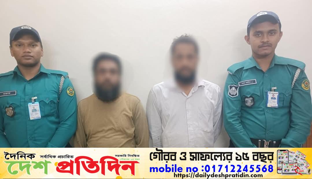 সিএমপি’র পতেঙ্গা মডেল থানার পুলিশ কর্তৃক অভিযান পরিচালনা করে সিআর গ্রেফতারী পরোয়ানাভুক্ত ২ জন আসামি গ্রেফতার