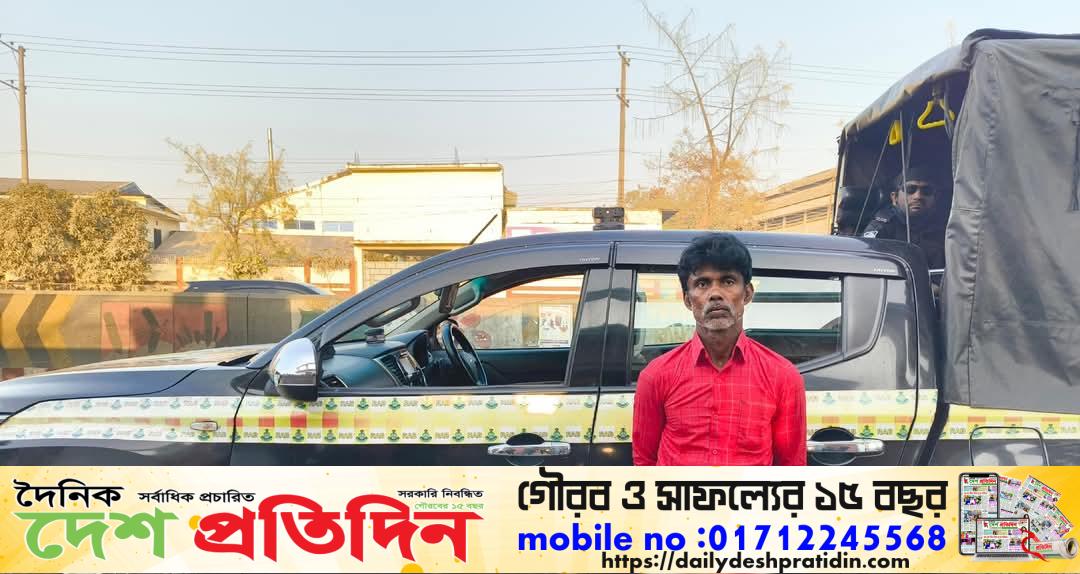 পটিয়া থানার অস্ত্র মামলায় সাজাপ্রাপ্ত পলাতক আসামী নুরুল কবির প্রকাশ নুর ডাকাত’কে মহানগরীর কর্ণফুলী থানা এলাকায় হতে গ্রেফতার করেছে র‌্যাব-৭ চট্টগ্রাম
