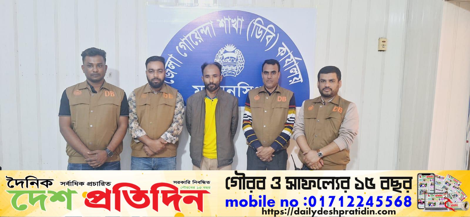 জাল দলিল সৃজন চক্রের ০১(এক) সদস্য গ্রেফতার; অপরাধে ব্যবহৃত বিভিন্ন ধরনের জাল দলিল ও খসড়া কাগজ উদ্ধার