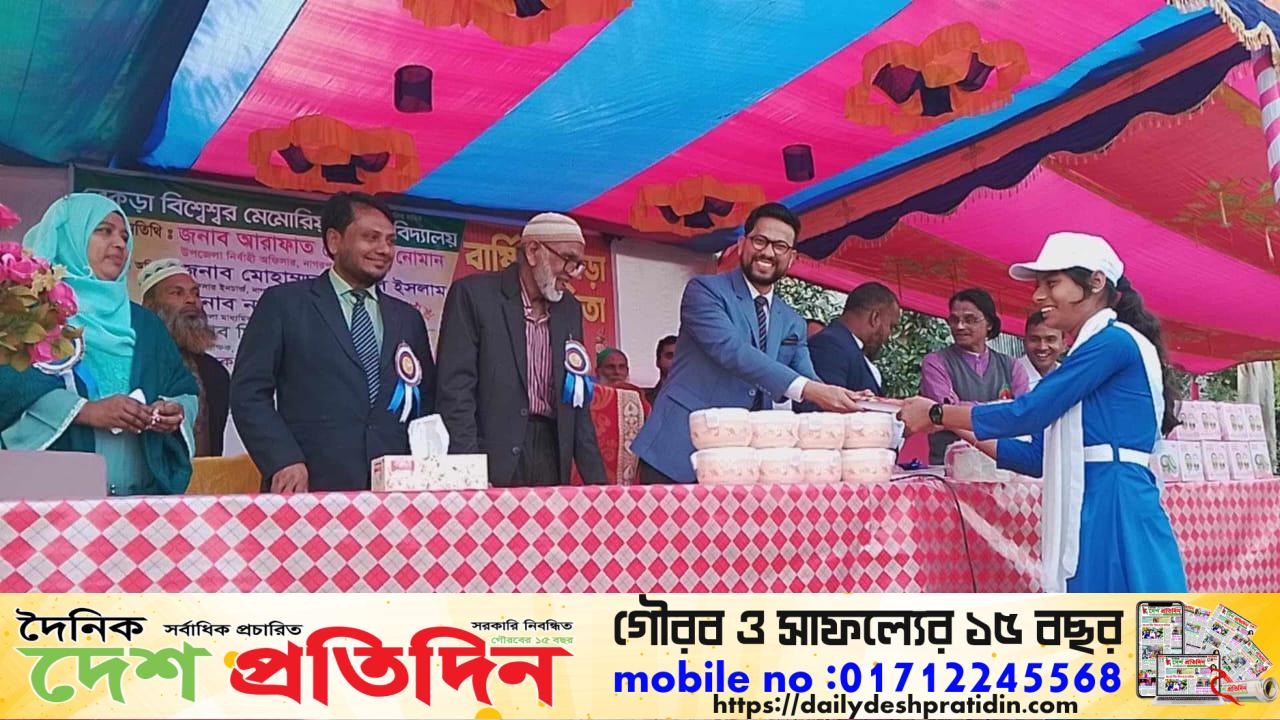 টাঙ্গাইল নাগরপুরে বেকড়া বিশ্বেশ্বর মেমোরিয়াল উচ্চ বিদ্যালয়ের বার্ষিক ক্রীড়া প্রতিযোগিতা ও পুরস্কার বিতরণী অনুষ্ঠিত