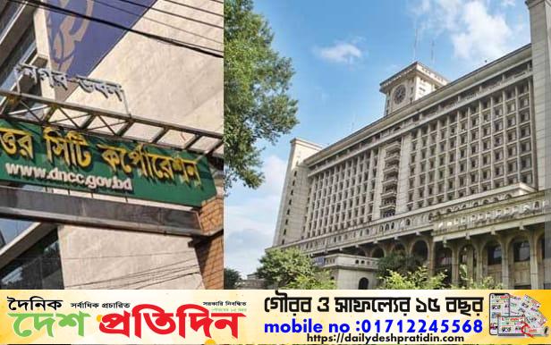 দেশের সকল সিটি কর্পোরেশন/পৌরসভার কাউন্সিলর, অপসারণ