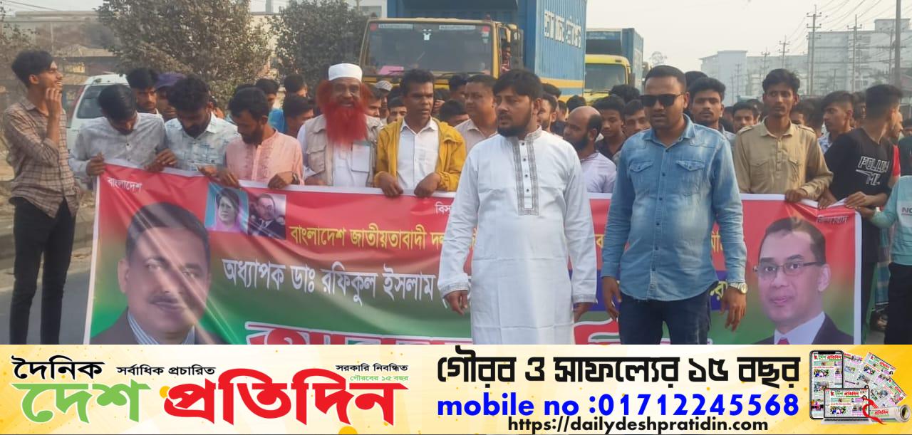 শ্রমিক দলের আনন্দ মিছিল