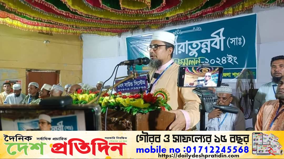 তাহিরপুর উপজেলা জামায়াতের উদ্যোগে সিরাত সম্মেলন অনুষ্ঠিত