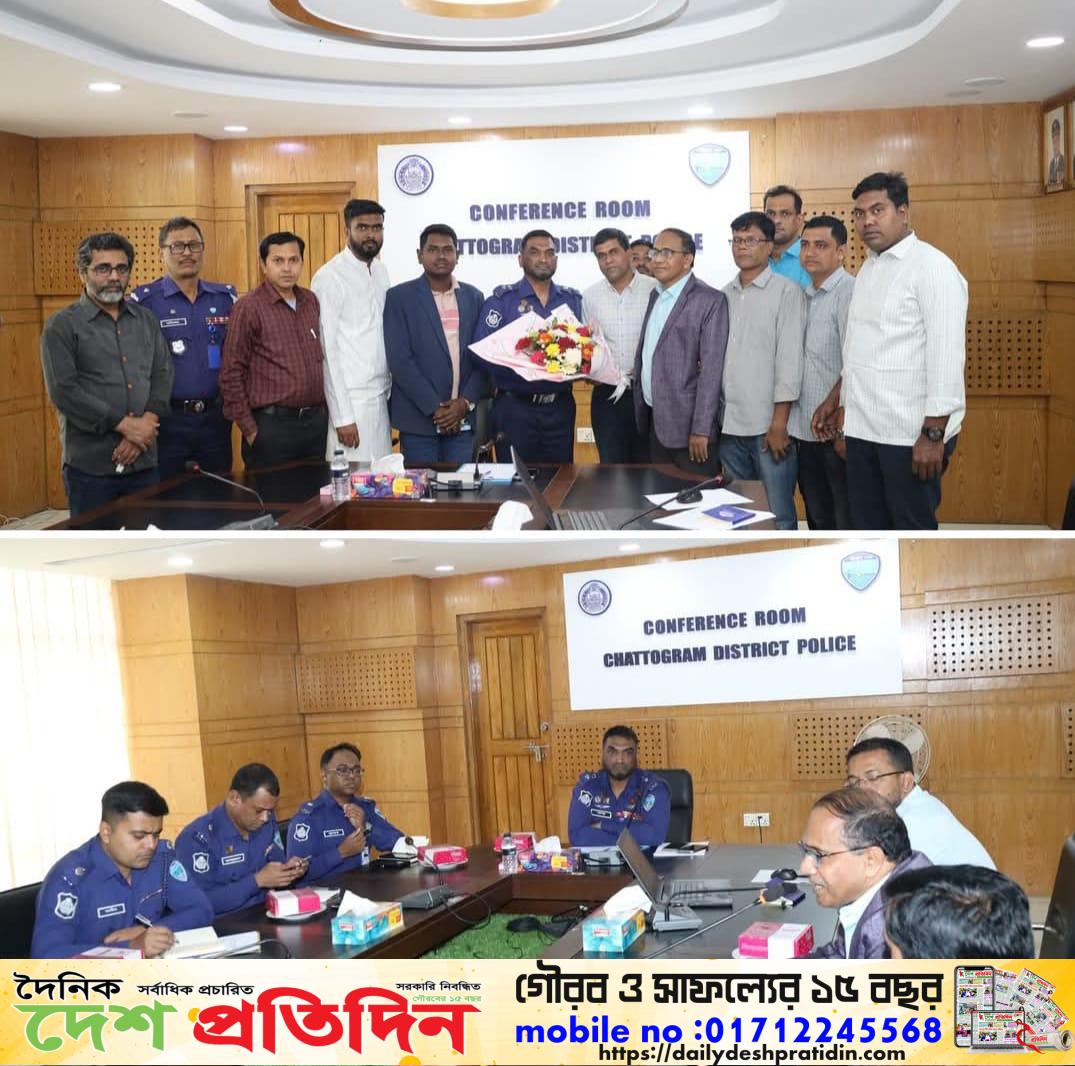 সীতাকুন্ড জাতীয় মহাতীর্থে শ্রী শ্রী চন্দ্রনাথ ধামে শিব চতুর্দশী উৎসব ও মেলা উপলক্ষে জেলা পুলিশের সাথে অনুষ্ঠান পরিচালনা কমিটির মত বিনিময় সভা অনুষ্ঠিত