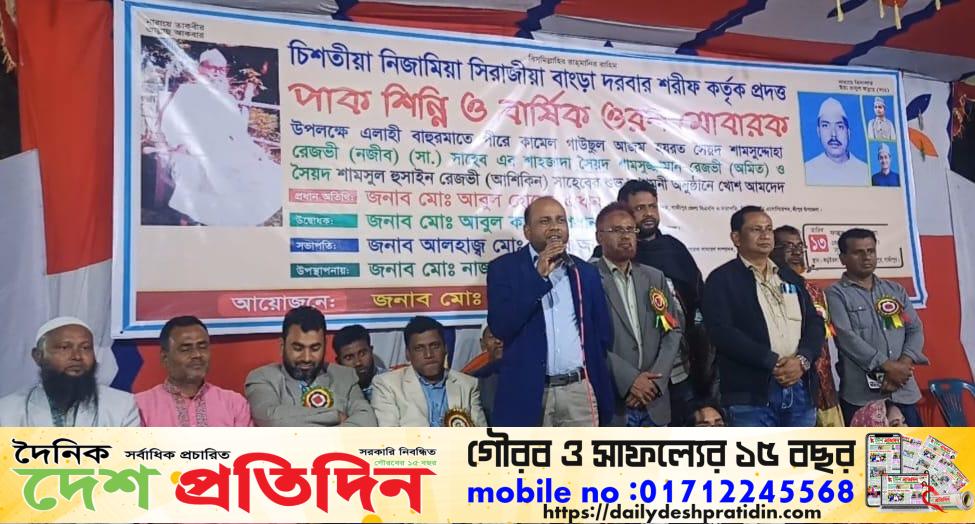 শ্রীপুরে ওরশ মাহফিল ও আলোচনা সভা অনুষ্ঠিত