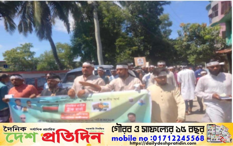 কয়রায় গণ অধিকার পরিষদের আনন্দ মিছিল ও লিফলেট বিতরণ