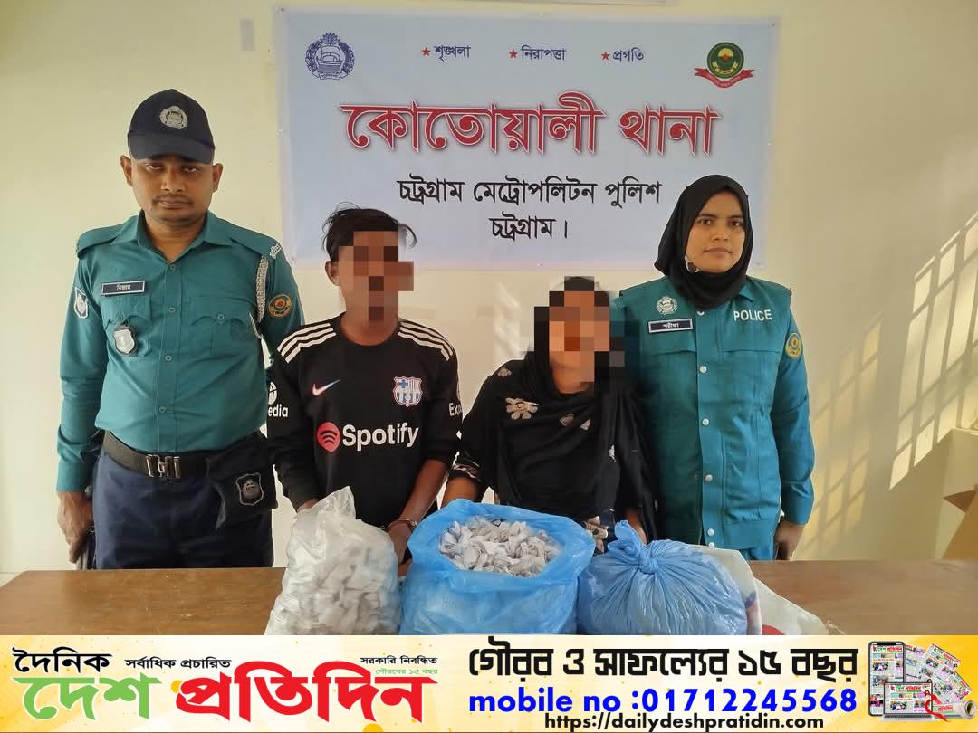 সিএমপি’র কোতোয়ালী থানা পুলিশের অভিযানে ০২ কেজি ৮০ গ্রাম গাঁজা উদ্ধারসহ ০২ জন আসামী গ্রেফতার