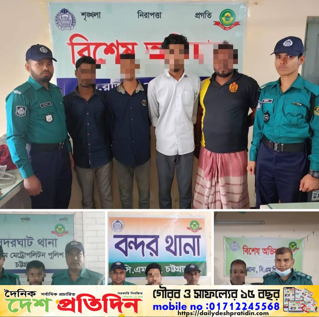 প্রেস রিলিজ গত ২৪ ঘন্টায় সিএমপি’র বিভিন্ন থানায় অস্থিতিশীলতা সৃষ্টিকারী/পরিকল্পনাকারী/সহযোগী মোট ২১ (একুশ) জন আসামী গ্রেফতার