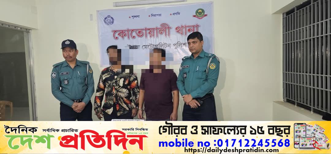 সিএমপি’র কোতোয়ালী থানা কর্তৃক বিশেষ অভিযান পরিচালনা করে ০২টি বিদেশী পিস্তল এবং ০৯ রাউন্ড তাজা গুলি সহ ০২ জন গ্রেফতার