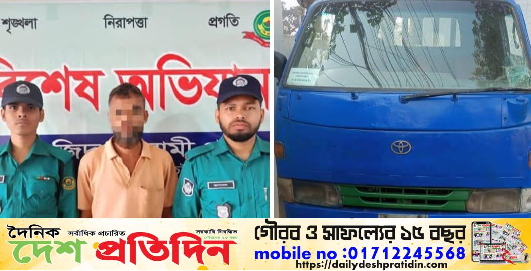 সিএমপি’র বায়েজিদ বোস্তামী থানার পুলিশের অভিযানে ০১(এক) জন প্রতারক গ্রেফতার