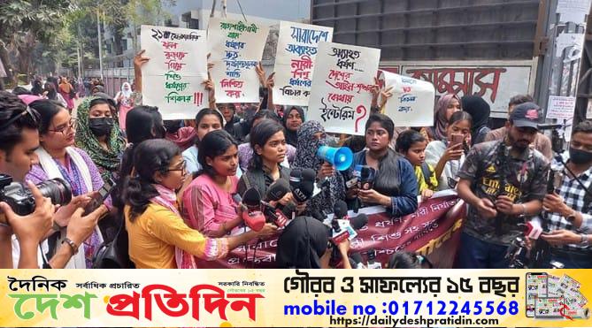 নারী নির্যাতন ও ধর্ষণ প্রতিবাদে ইডেন কলেজের শীক্ষাথীদের বিক্ষোভ মিছিল