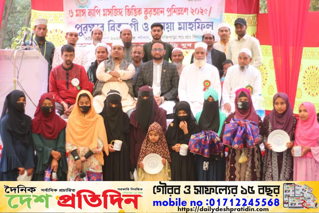 নক্তিপাড়া সপ্নসিঁড়ি যুব সংঘ এর ৬ মাস ব্যাপি মসজিদ ভিত্তিক কোরআন প্রশিক্ষণের পুরষ্কার বিতরণী অনুষ্টান সম্পন্ন