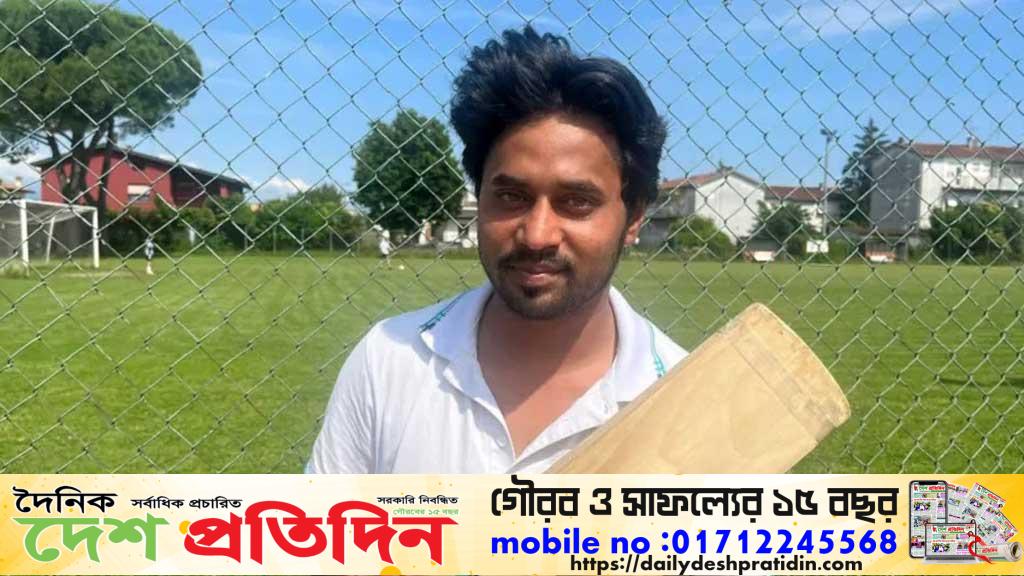 ইতালির যে শহরে ক্রিকেট নিষিদ্ধ