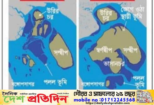 ভাসানচর সন্দ্বীপের সাথে-ই যুক্ত হচ্ছে