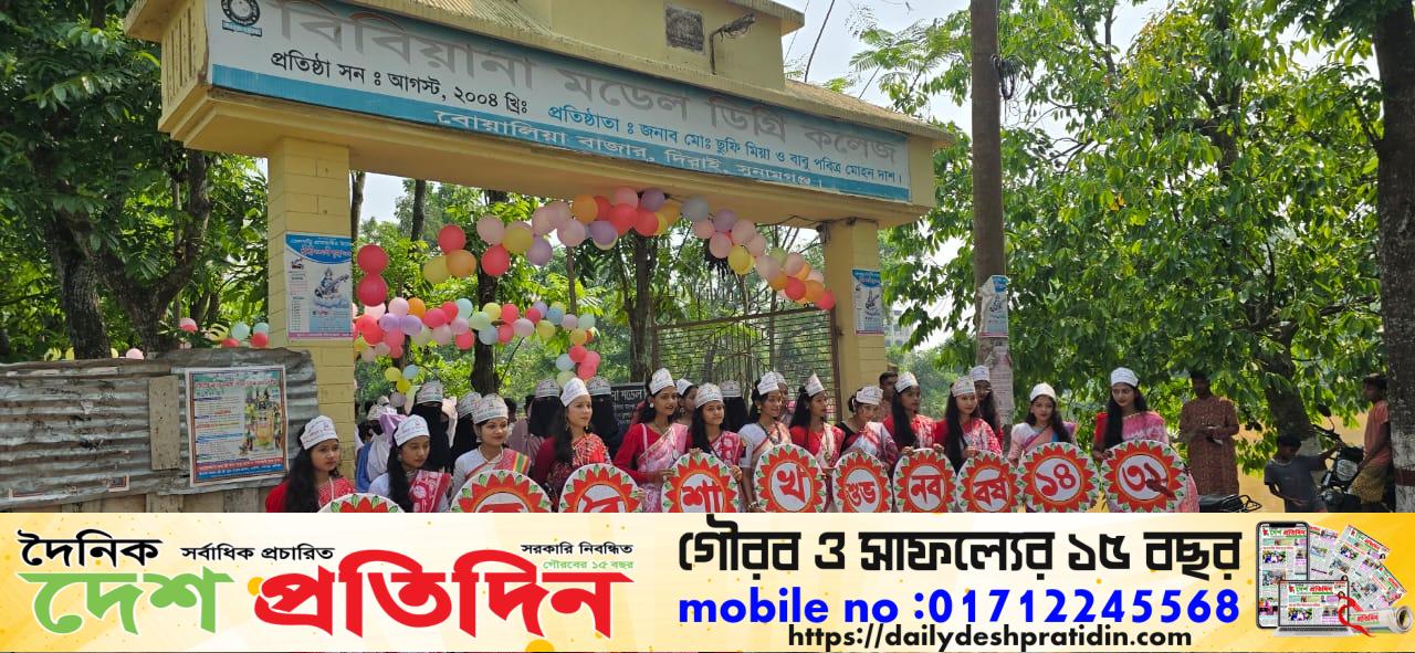 আজ পহেলা বৈশাখ উপলক্ষে আলোচনা সভা ও সাংস্কৃতিক অনুষ্ঠান