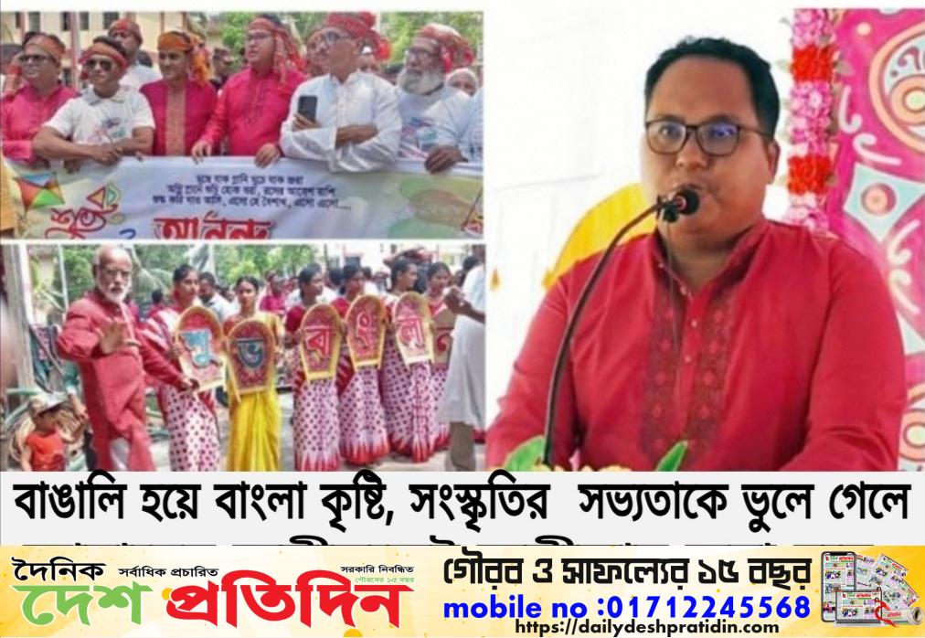 সন্দ্বীপ উপজেলা প্রশাসন ও জাতীয়তাবাদী দল বিএনপির উদ্যোগে বর্ষবরণ