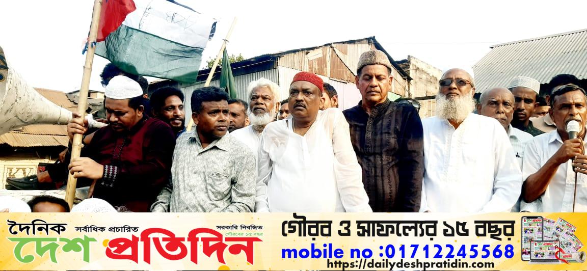 ইসরায়েলি গণহত্যার প্রতিবাদে বাজিতপুরে বিএনপির বিক্ষোভ সমাবেশ
