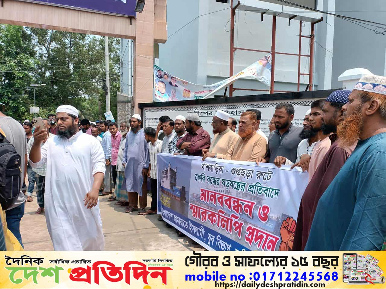 চট্টগ্রাম সন্দ্বীপে স্বপ্নের ফেরি সার্ভিস বন্ধের ষড়যন্ত্রের প্রতিবাদে বিশাল মানববন্ধন ও বিক্ষোভ সমাবেশ