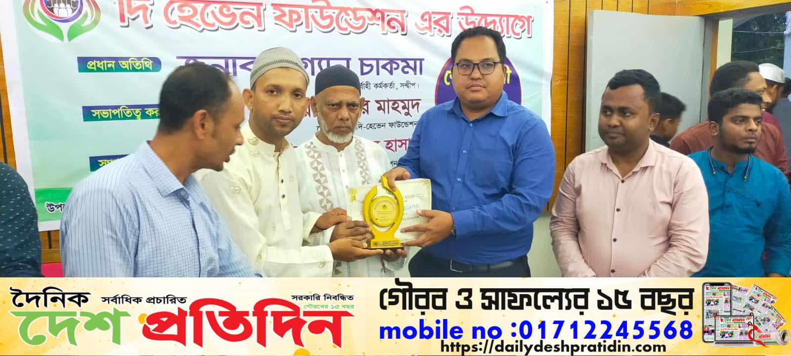 চট্টগ্রামের সন্দ্বীপে সেচ্ছাসেবী সংগঠন সম্মাননা
