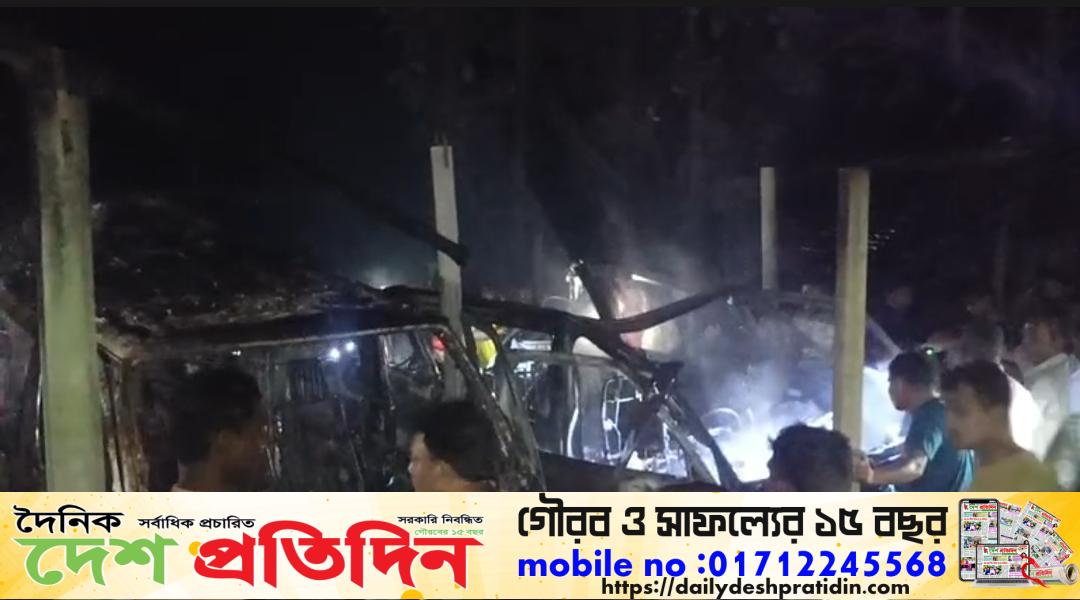 রংপুরে মধ্যরাতে মাইক্রোবাস বিস্ফোরিত হয়ে দুটি মাইক্রোবাস পুড়ে ছাই