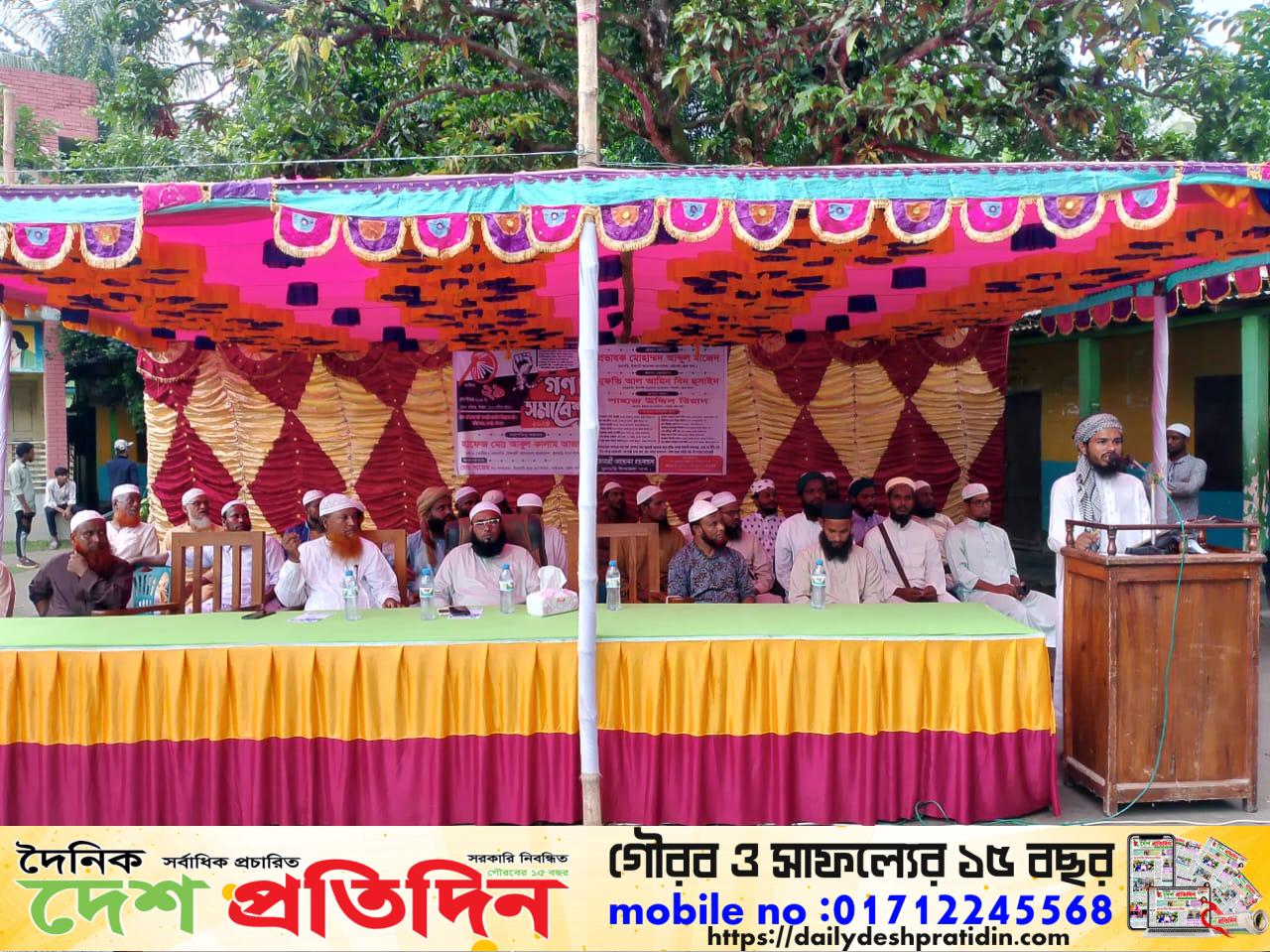 ফুলছড়িতে ইসলামী আন্দোলনের গণ-সমাবেশ 