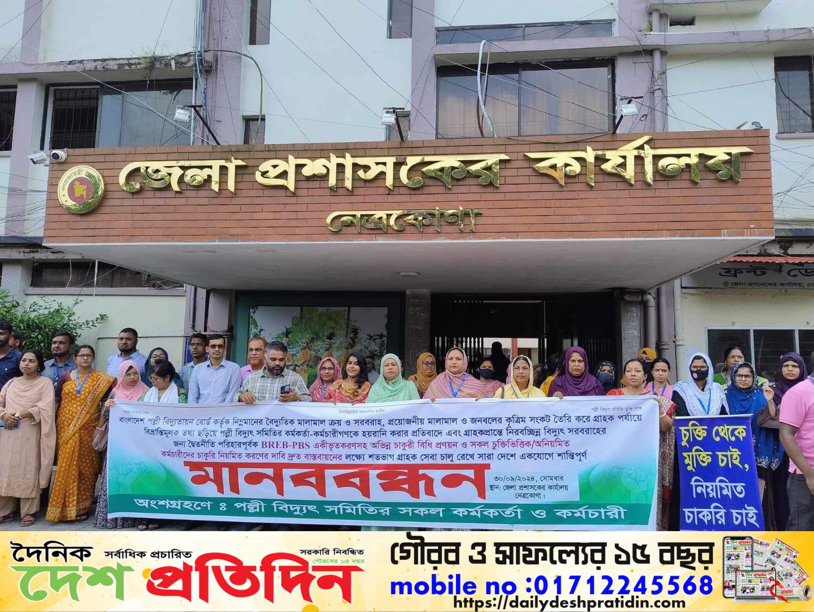 দেশে ১৪ কোটি মানুষের নিরাপদ বিদ্যুৎ