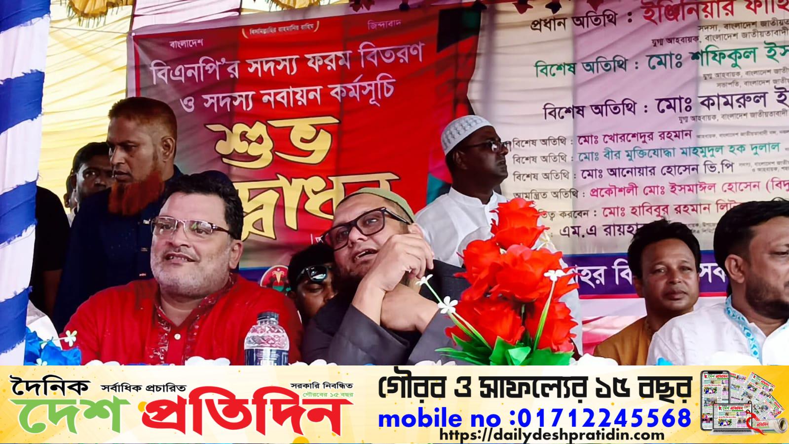নালিতাবাড়ীতে বর্ণাঢ্য আয়োজনে বিএনপি’র সদস্য ফরম বিতরণ ও কার্যালয় উদ্বোধন