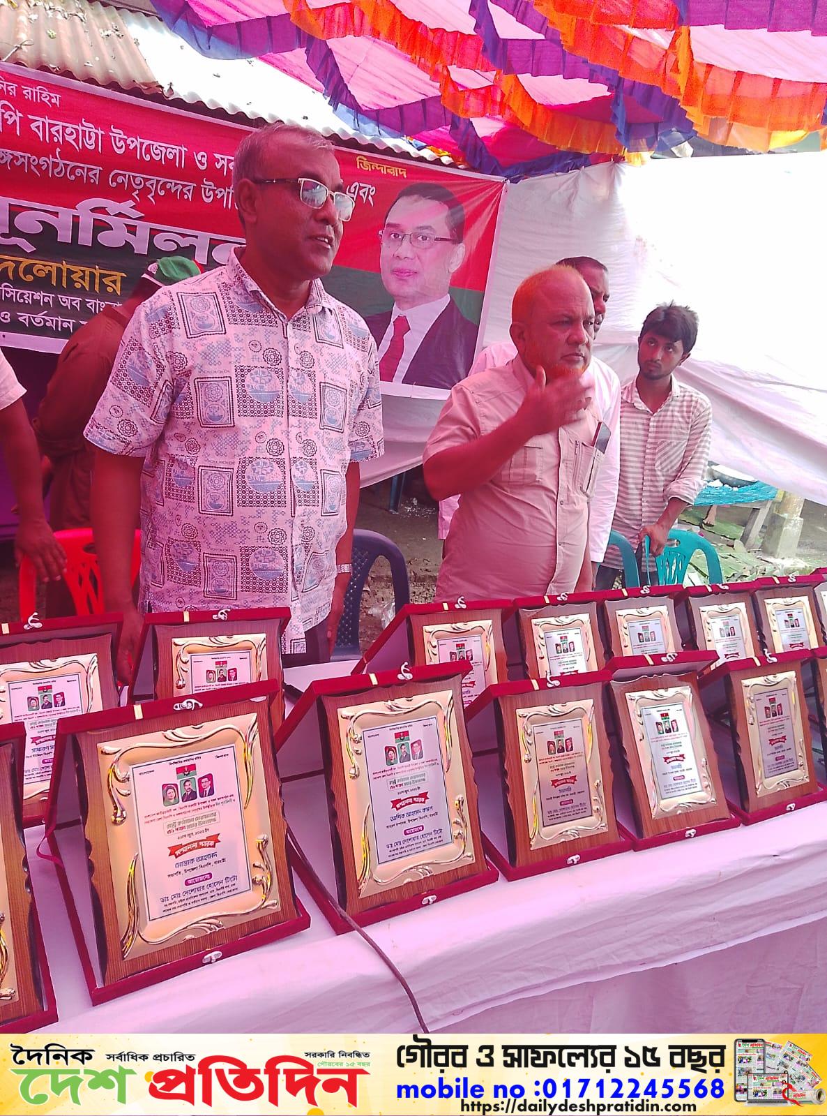 নেত্রকোনা জেলা বারহাট্টা উপজেলা ডাঃ টিটু মিয়ার বাড়ীতে বিএনপির ৩১ দফা বাস্তবায়ন উপলক্ষে আলোচনা সভা