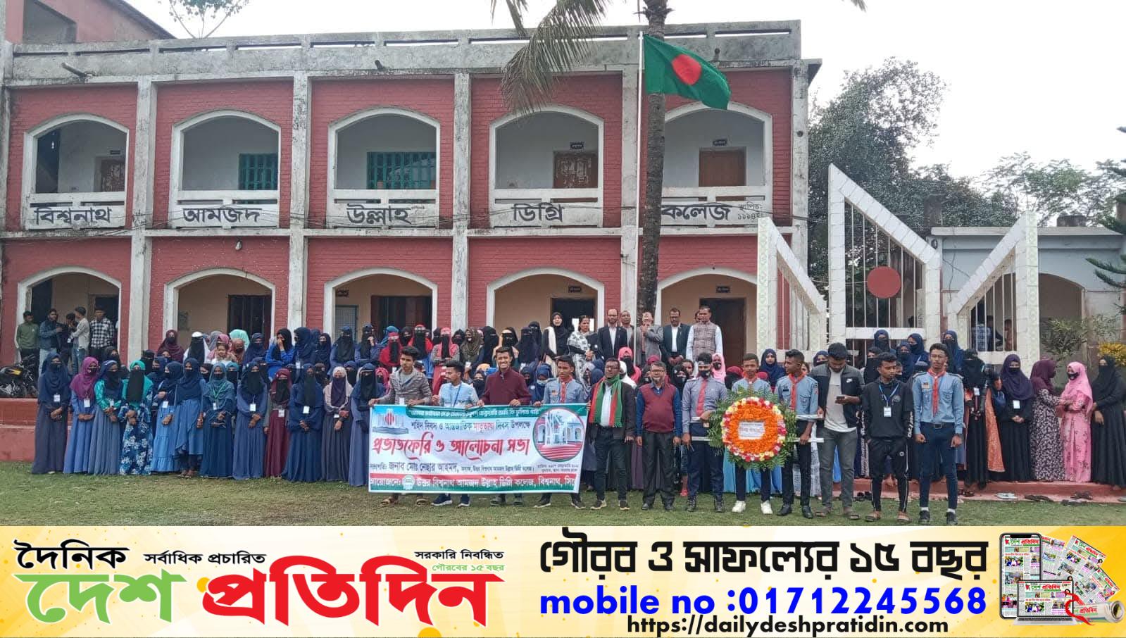 দুর্নীতির ‘বরপুত্র’ হয়ে উঠেছেন সিলেটের বিশ্বনাথ উপজেলার উত্তর বিশ্বনাথ আমজদ উল্লাহ ডিগ্রি কলেজের অধ্যক্ষ নেছার আহমদ