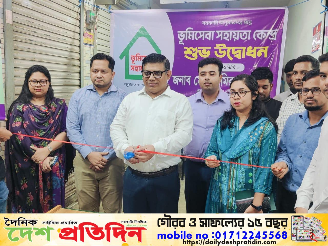 কুমিল্লায় যাত্রা শুরু করলো ভূমি সেবা সহায়তা কেন্দ্র, প্রথম পর্যায়ে ১৭ উপজেলায় চালু হচ্ছে ৩৪ টি ভূমি সেবা সহায়তা কেন্দ্র