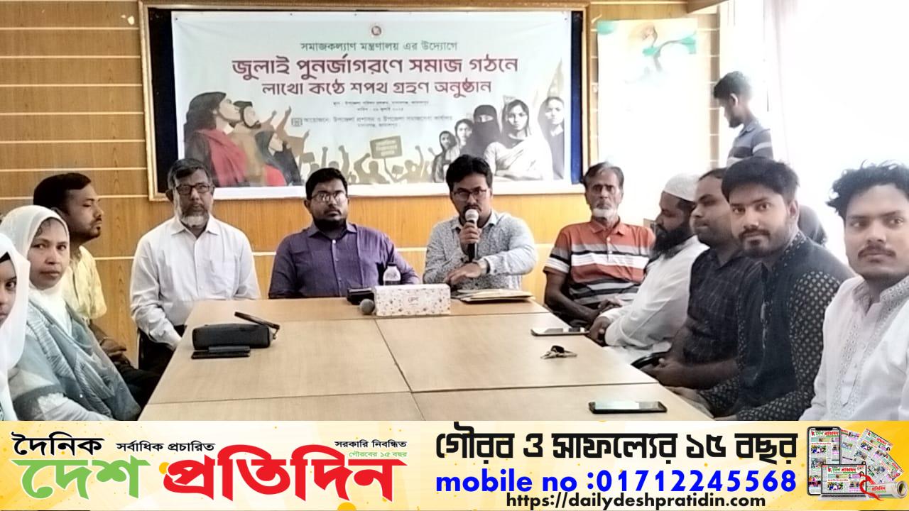 মাদারগঞ্জে “জুলাই পুনর্জাগরণে সমাজ গঠনে লাখো কণ্ঠে শপথ” পাঠ অনুষ্ঠিত