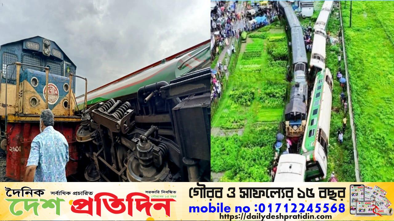 লালমনিরহাটে দুই ট্রেনের মুখোমুখি ভয়াবহ সংঘর্ষ