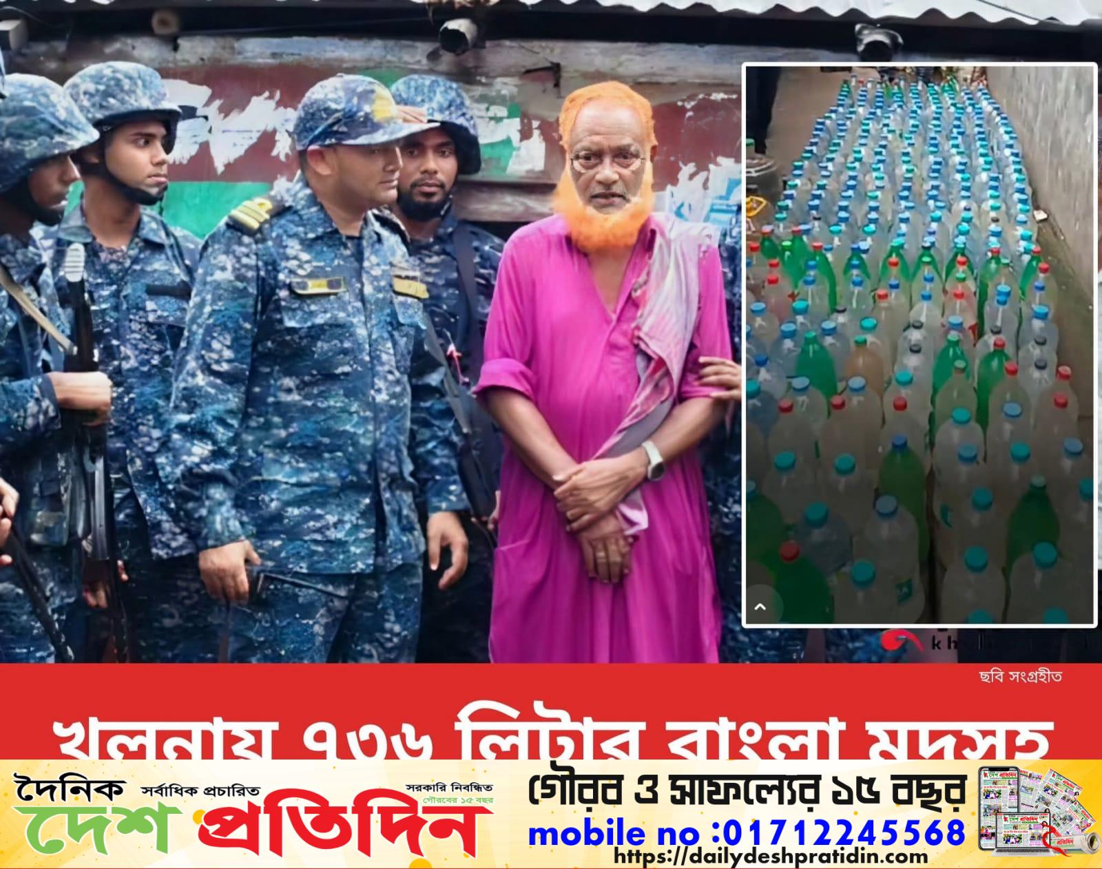 খুলনায় ৭৩৬ লিটার বাংলা মদসহ গ্রেপ্তার ১জন