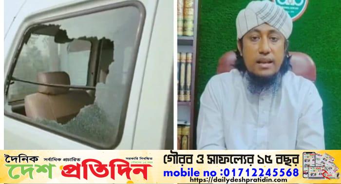 ইসলামি বক্তা গিয়াস উদ্দিন তাহেরীর গাড়িতে হামলা