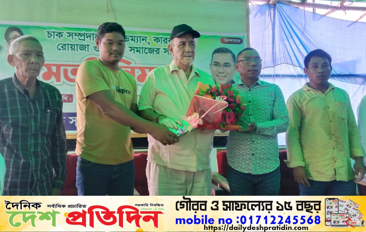 বান্দরবানে চাক সম্প্রদায়ের হেডম্যান ও তরুণ সমাজের সঙ্গে সাচিং প্রু জেরীর মতবিনিময়