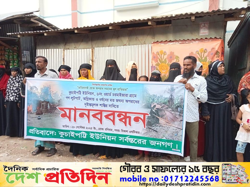 প্রতিবাদই হোক অপরাধ দমনের মূল হাতিয়ার