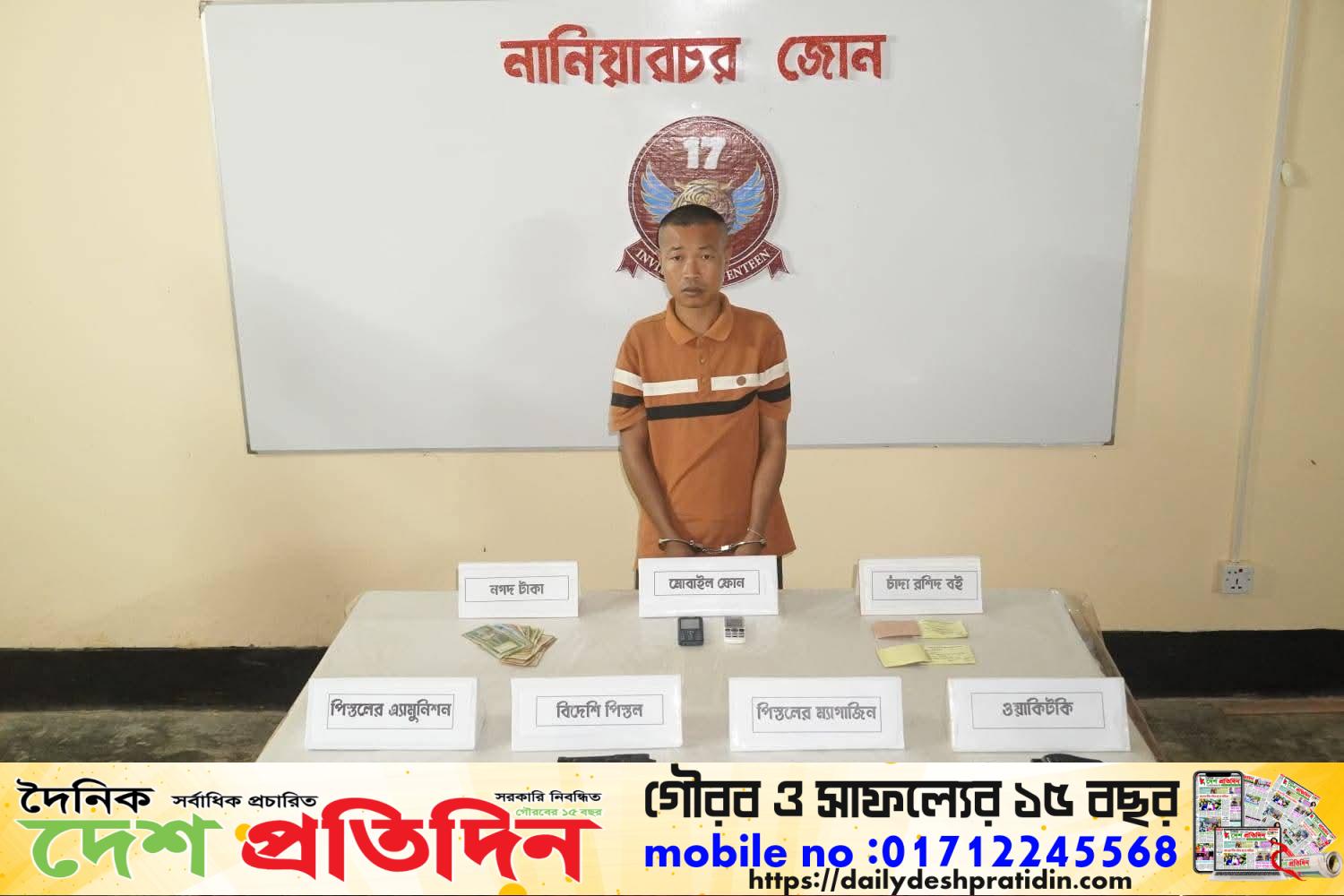 রাঙামাটিতে পার্বত্য চুক্তি বিরোধী সশস্ত্র সংগঠন ইউনাইটেড পিপলস ডেমোক্রেটিক ফ্রন্ট ইউপিডিএফ এর সক্রিয় দুই সন্ত্রাসীকে অস্ত্র-গুলি ও ওয়াটকিসহ আটক করেছে সেনাবাহিনী