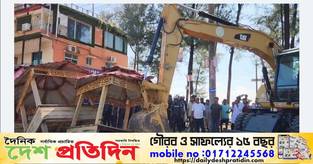 কক্সবাজার সুগন্ধা পয়েন্টে অদ্য শতাধিক দোকানপাট উচ্ছেদ অভিযান