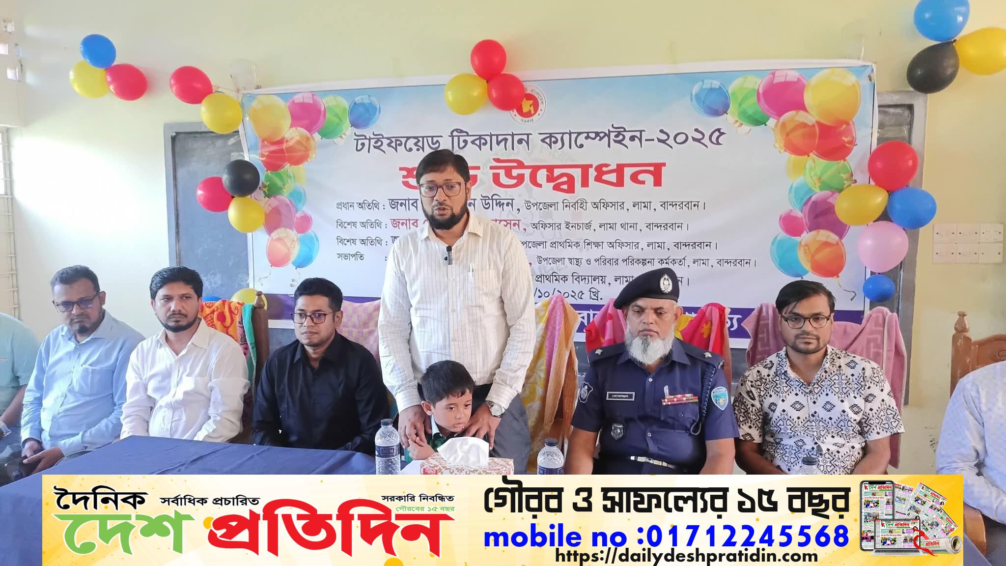 লামায় মাসব্যাপী শিশুদের টাইফয়েড টিকাদান কার্যক্রম শুরু হয়েছে