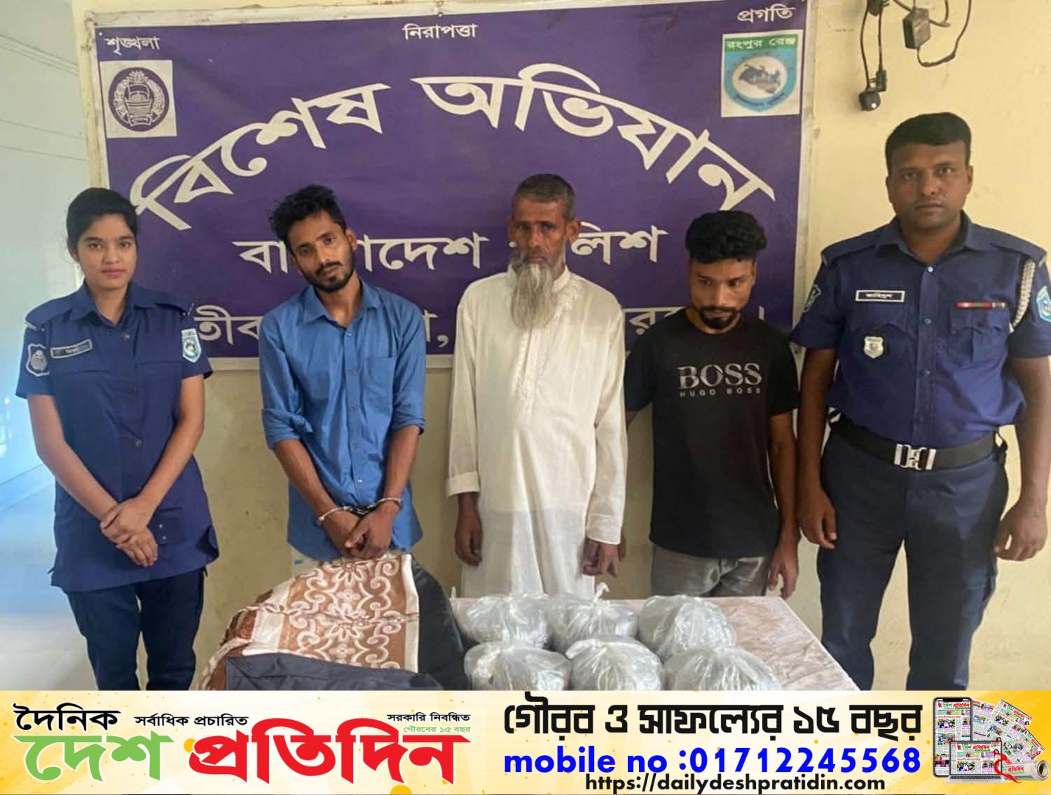 লালমনিরহাট জেলা পুলিশ কর্তৃক বিশেষ অভিযান পরিচালনাকালীন ০৩ (তিন) কেজি মাদকদ্রব্য গাঁজা’সহ ০৩ জন মাদক কারবারি গ্রেফতার